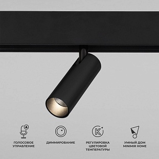 Трековый светильник ELEKTROSTANDARD SLIM MAGNETIC a063530