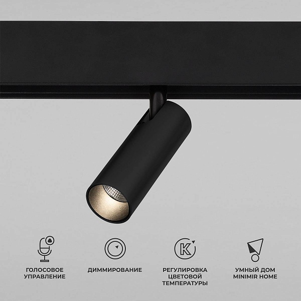 Трековый светильник ELEKTROSTANDARD SLIM MAGNETIC a063530