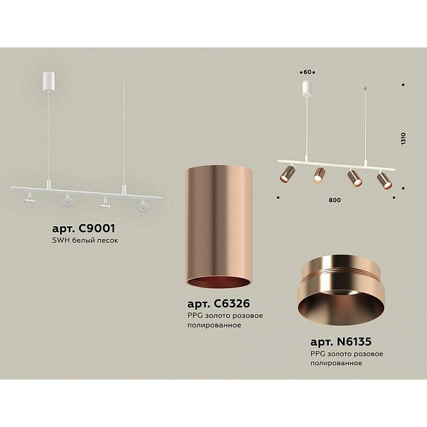 Подвес AMBRELLA LIGHT XB XB9001330