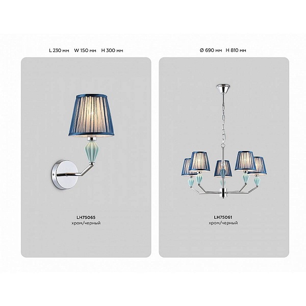 Люстра подвесная AMBRELLA LIGHT HIGH LIGHT LH75063