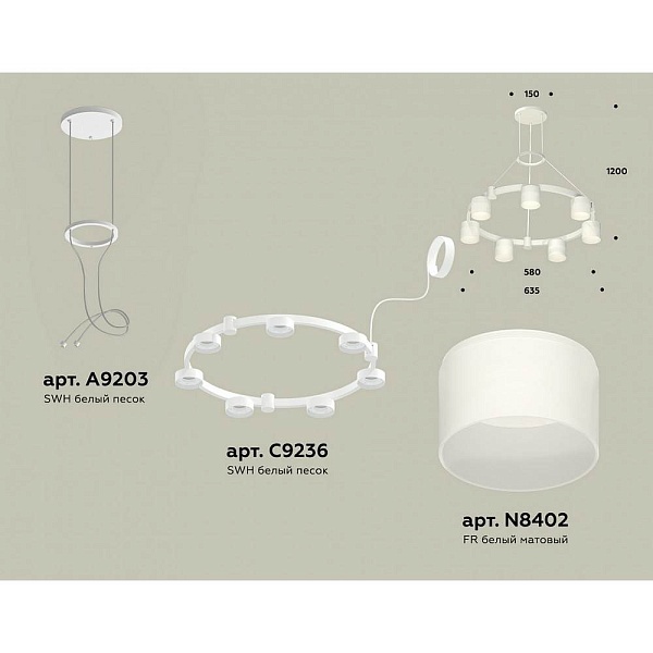 Подвес AMBRELLA LIGHT XR XR92031604