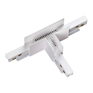 T-коннектор NOVOTECH FLUM 135125