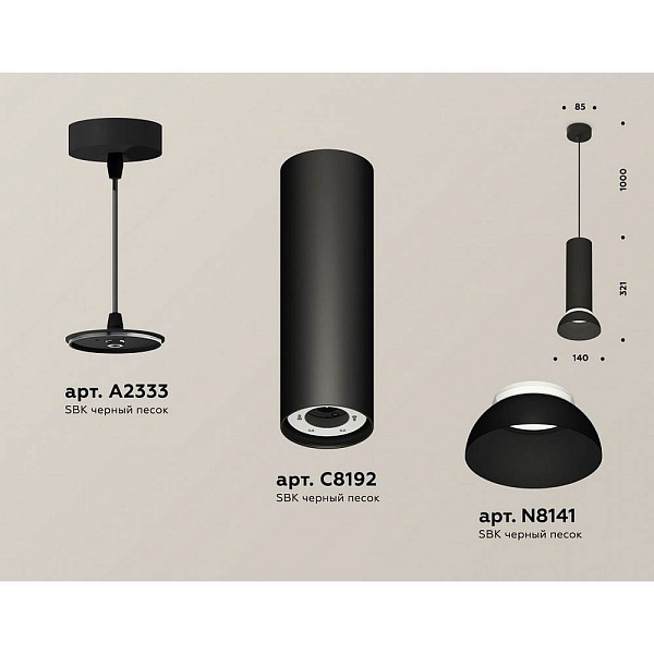 Подвес AMBRELLA LIGHT XP XP8192100