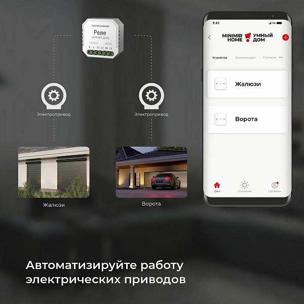 Wi-Fi модуль ELEKTROSTANDARD  76008/00 a060692