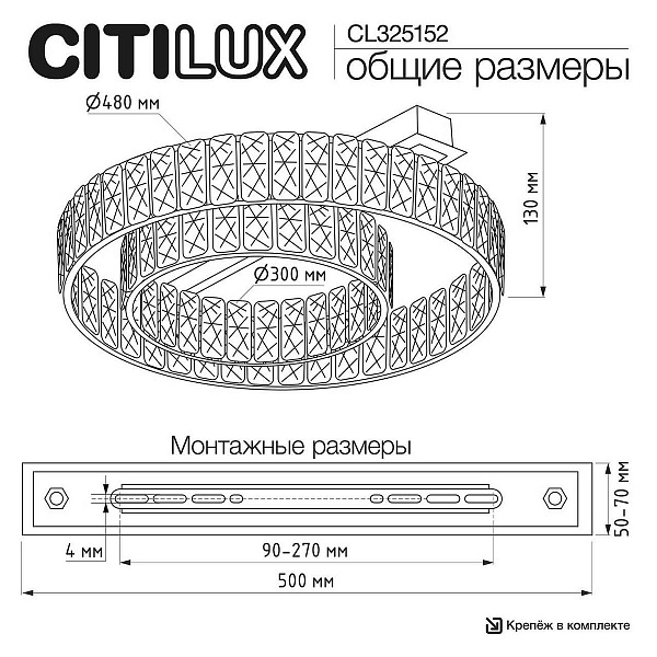 Светильник потолочный CITILUX PALANT CL325152