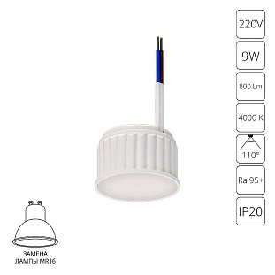 Модуль светодиодный ARTE LAMP ORE A23090-4K