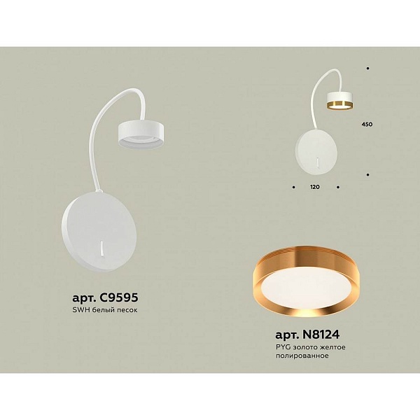 Бра AMBRELLA LIGHT XB XB9595152