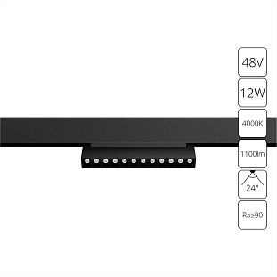 Трековый светильник ARTE LAMP LINEA A4668PL-1BK