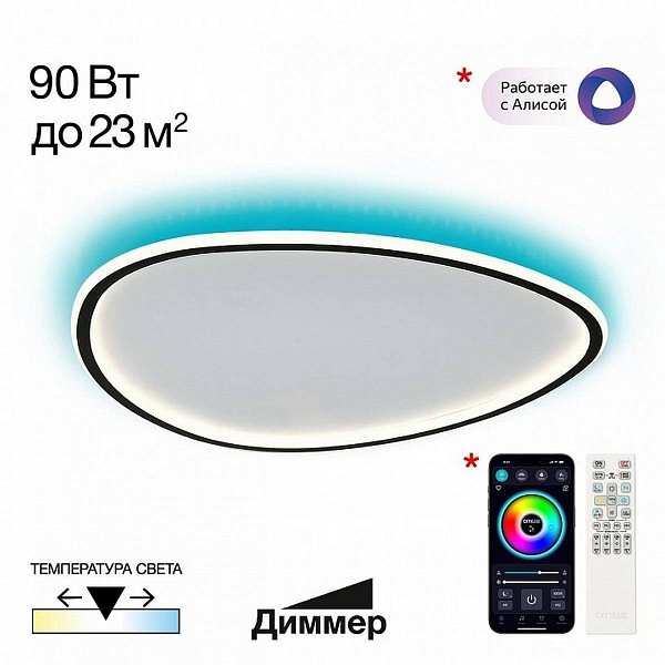 Светильник потолочный CITILUX ТRIO CL215B261E