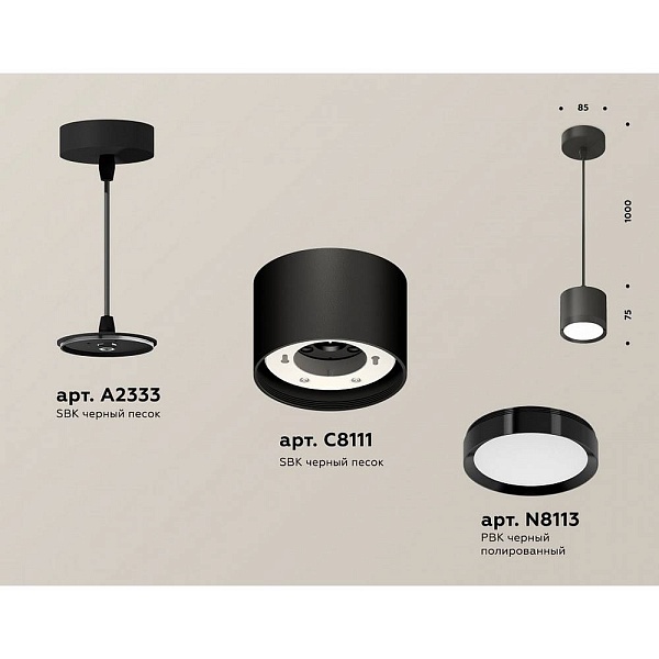 Подвес AMBRELLA LIGHT XP XP8111011