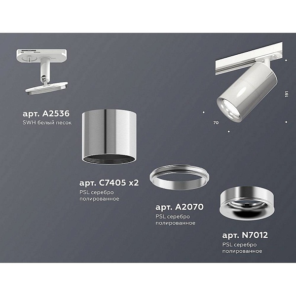 Трековый светильник AMBRELLA LIGHT XT XT7405002
