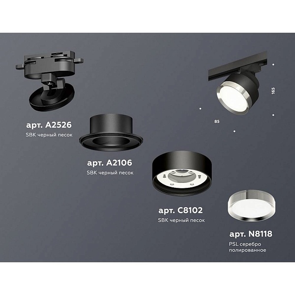 Трековый светильник AMBRELLA LIGHT XT XT8102003