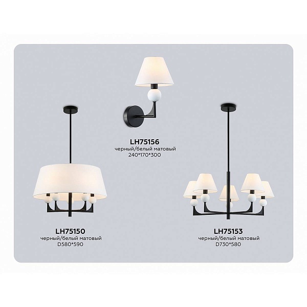 Люстра подвесная AMBRELLA LIGHT LH LH75150