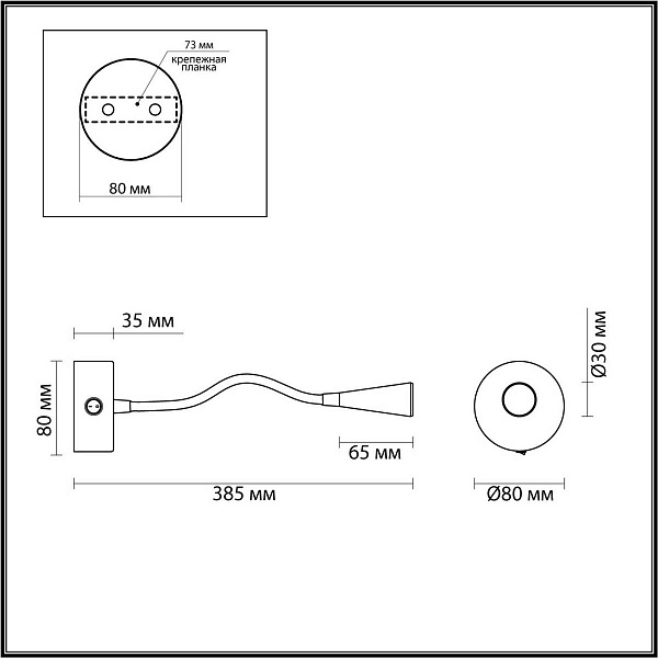 Бра ODEON LIGHT HIGHTECH 4289/3WL