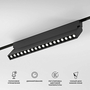 Трековый светильник ELEKTROSTANDARD SLIM MAGNETIC a066588