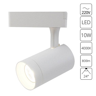 Трековый светильник ARTE LAMP Soffitto A1710PL-1WH