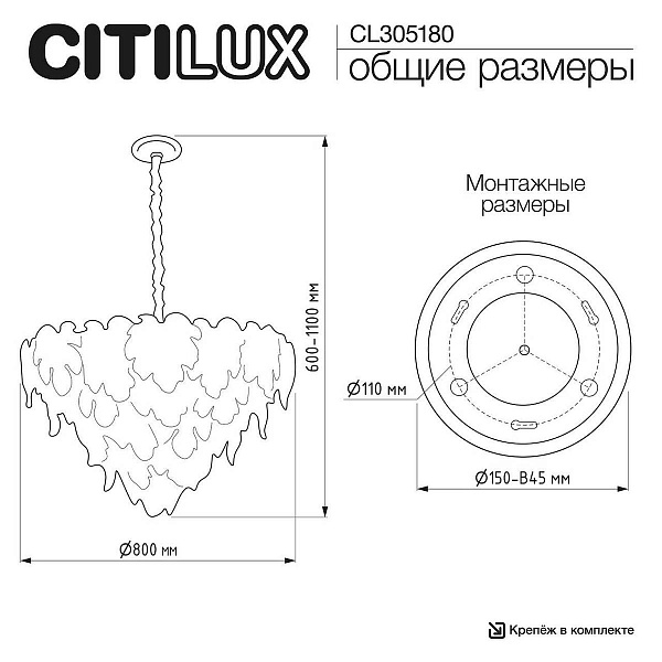 Люстра подвесная CITILUX DRYAD CL305180