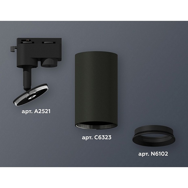 Трековый светильник AMBRELLA LIGHT XT632 XT6323002