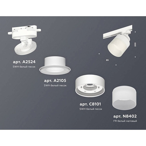 Трековый светильник AMBRELLA LIGHT XT XT8101021