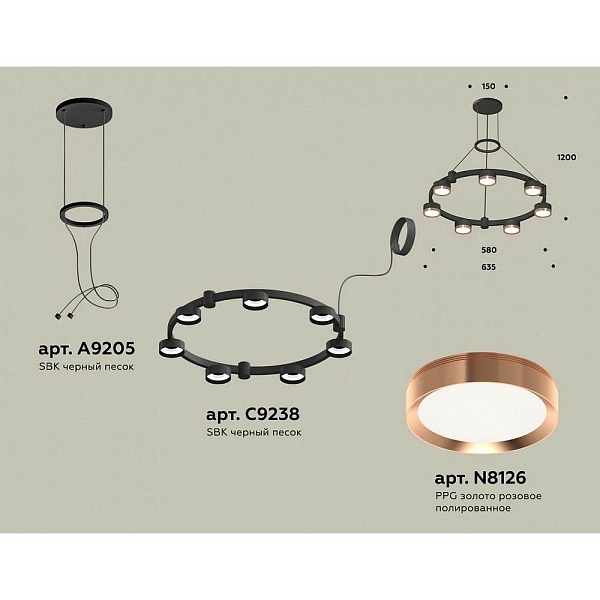 Подвес AMBRELLA LIGHT XR XR92051503