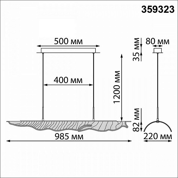 Подвес NOVOTECH OVER 359323