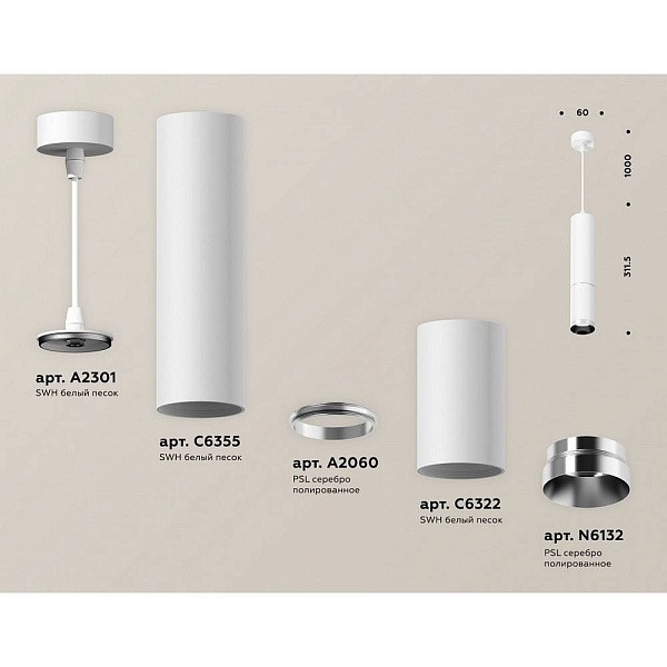 Подвес AMBRELLA LIGHT XP XP6322001