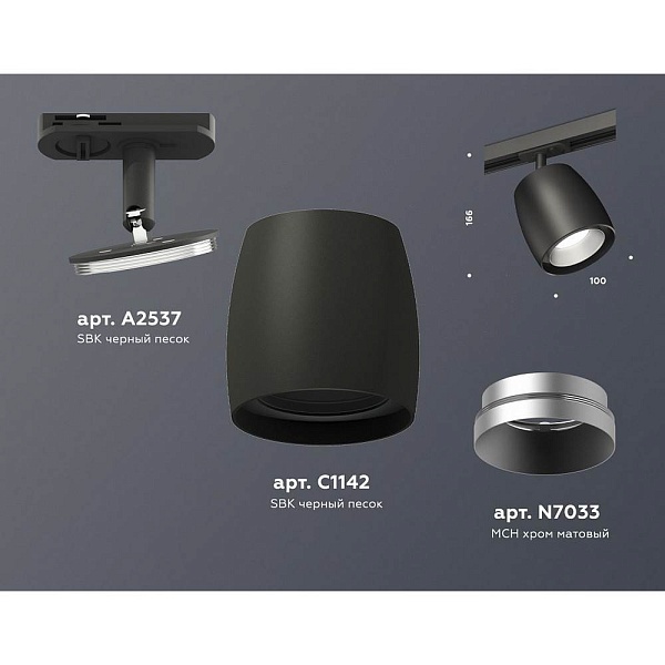 Адаптер AMBRELLA LIGHT TRACK SYSTEM A2537