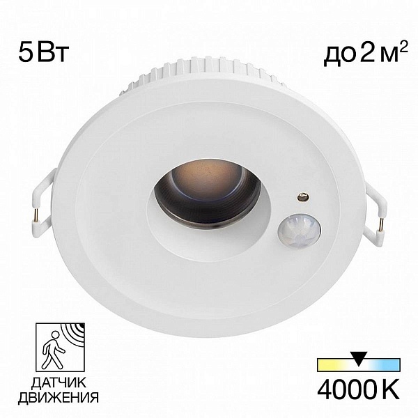 Светильник встраиваемый CITILUX SIGMA CLD00305S