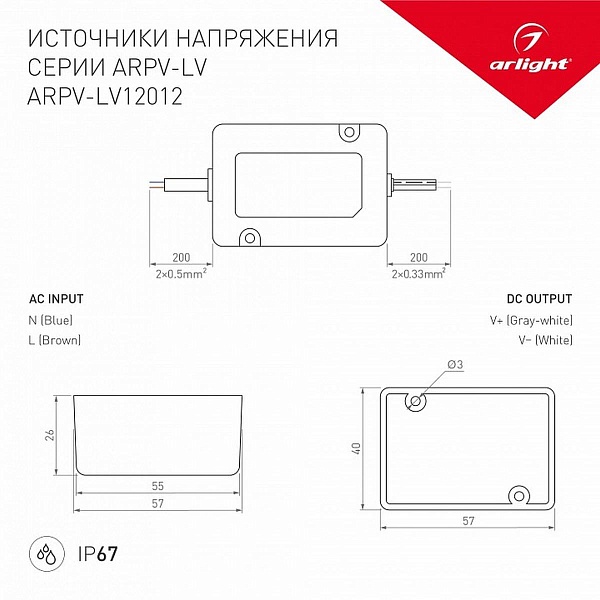 Блок питания ARLIGHT ARPV-SP 12V 12W IP67 33326