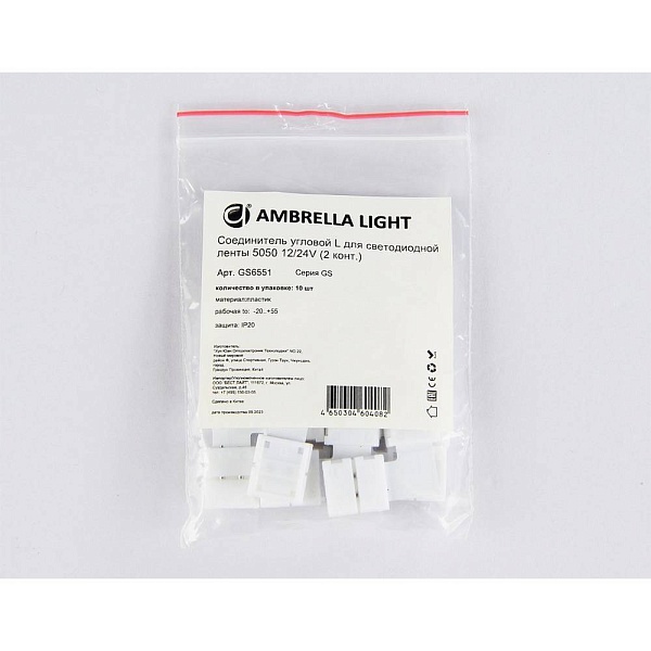 L-коннектор AMBRELLA LIGHT GS GS6551