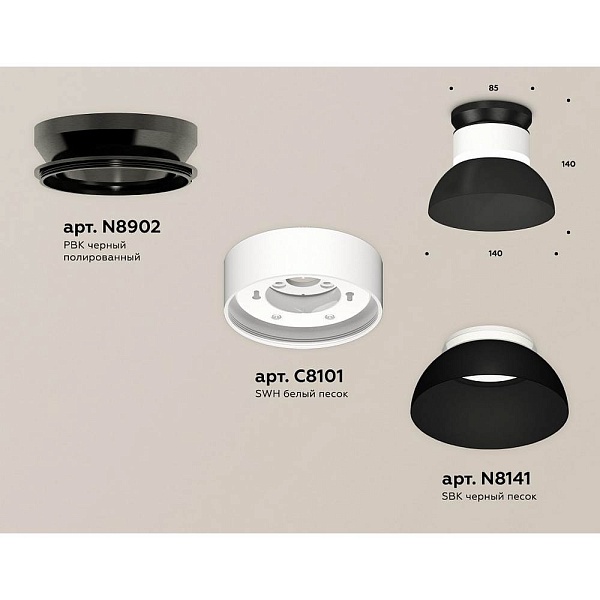 Светильник потолочный AMBRELLA LIGHT XS XS8101051