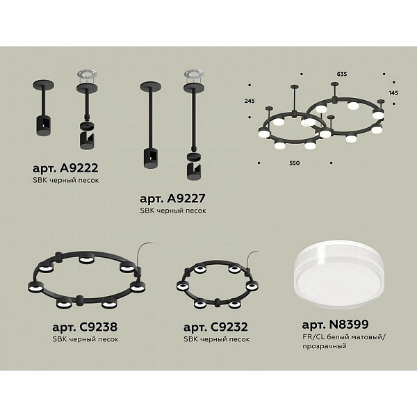 Подвес AMBRELLA LIGHT XR XR92221006