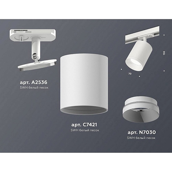 Трековый светильник AMBRELLA LIGHT XT XT7421001