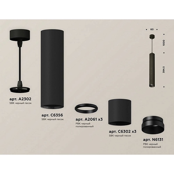 Подвес AMBRELLA LIGHT XP XP6302040
