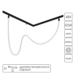 Трековый светильник ARTE LAMP LOOP A4911PL-1BK