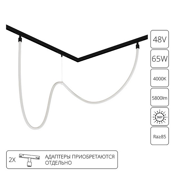 Трековый светильник ARTE LAMP LOOP A4911PL-1BK