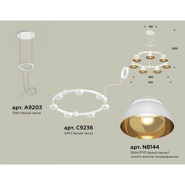 Подвес AMBRELLA LIGHT XR XR92031402