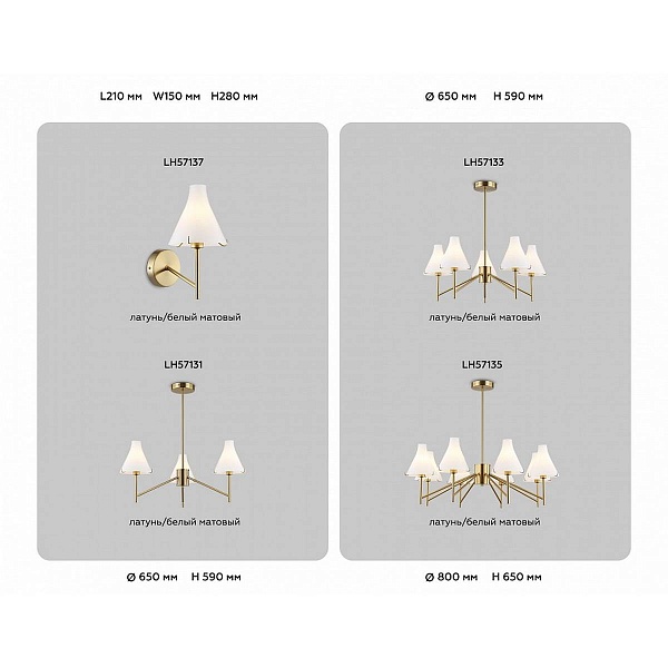 Люстра подвесная AMBRELLA LIGHT HIGH LIGHT LH57133