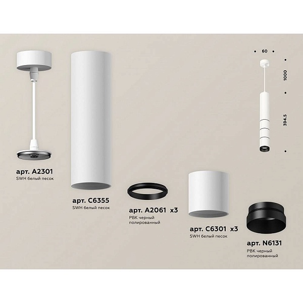 Подвес AMBRELLA LIGHT XP XP6301010