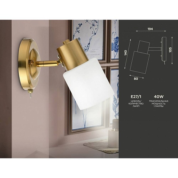 Бра AMBRELLA LIGHT TR TR3967