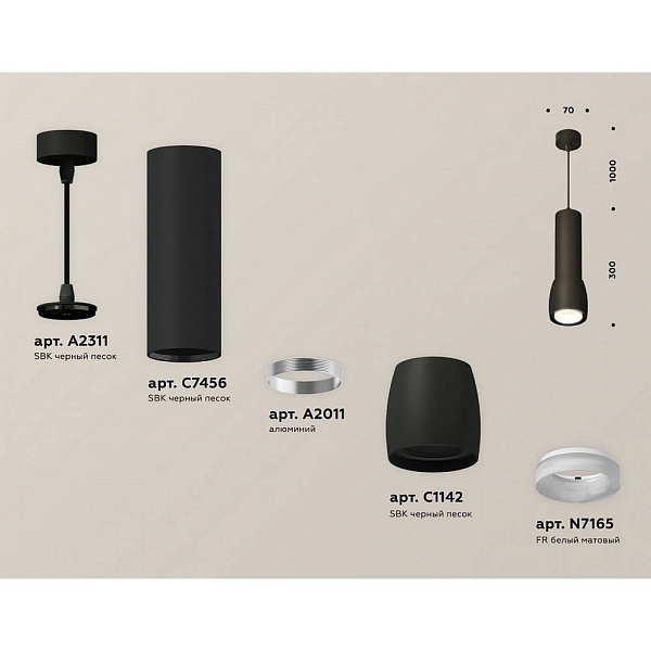 Подвес AMBRELLA LIGHT XP XP1142010