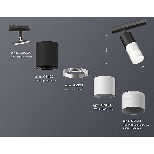 Трековый светильник AMBRELLA LIGHT XT XT7401111