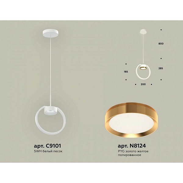 Подвес AMBRELLA LIGHT XB XB9101103