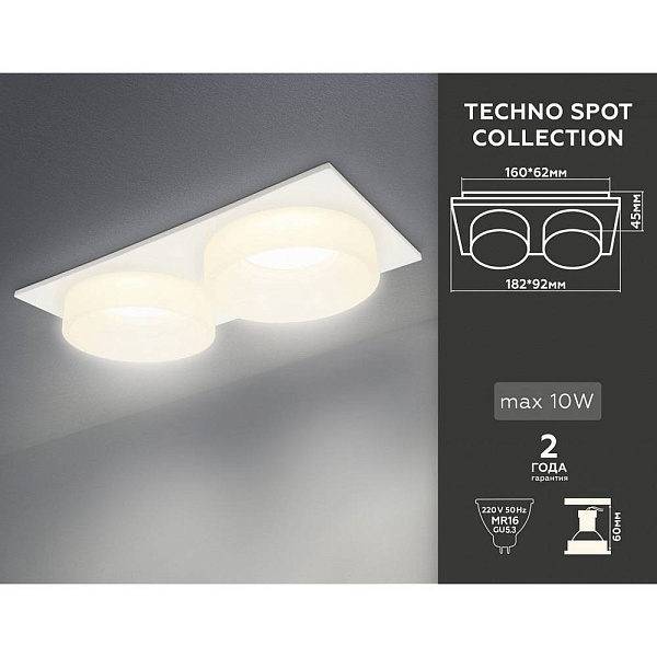 Светильник встраиваемый AMBRELLA LIGHT TN TN1317