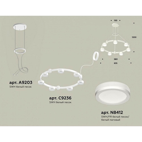 Подвес AMBRELLA LIGHT XR XR92031600