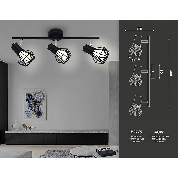 Спот AMBRELLA LIGHT TR TR8622