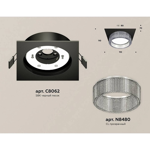 Светильник встраиваемый AMBRELLA LIGHT XC XC8062030