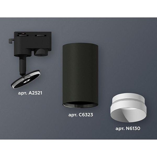 Трековый светильник AMBRELLA LIGHT XT632 XT6323060