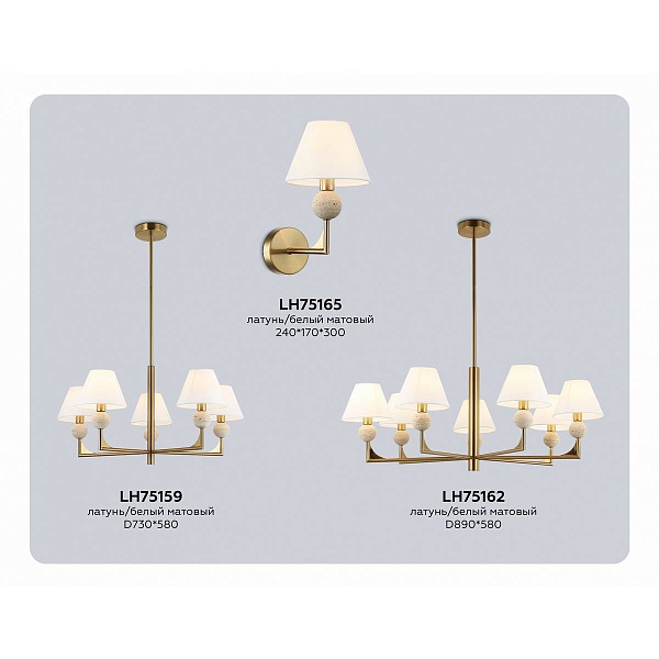Люстра подвесная AMBRELLA LIGHT LH LH75162