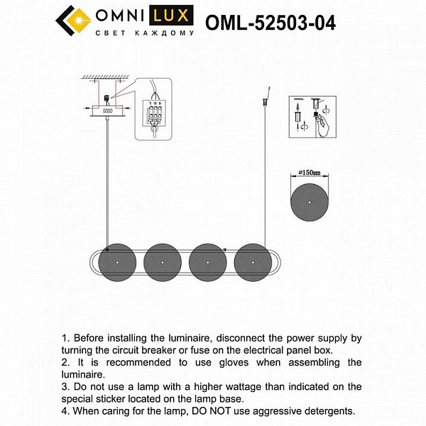 Подвес OMNILUX PANCONE OML-52503-04